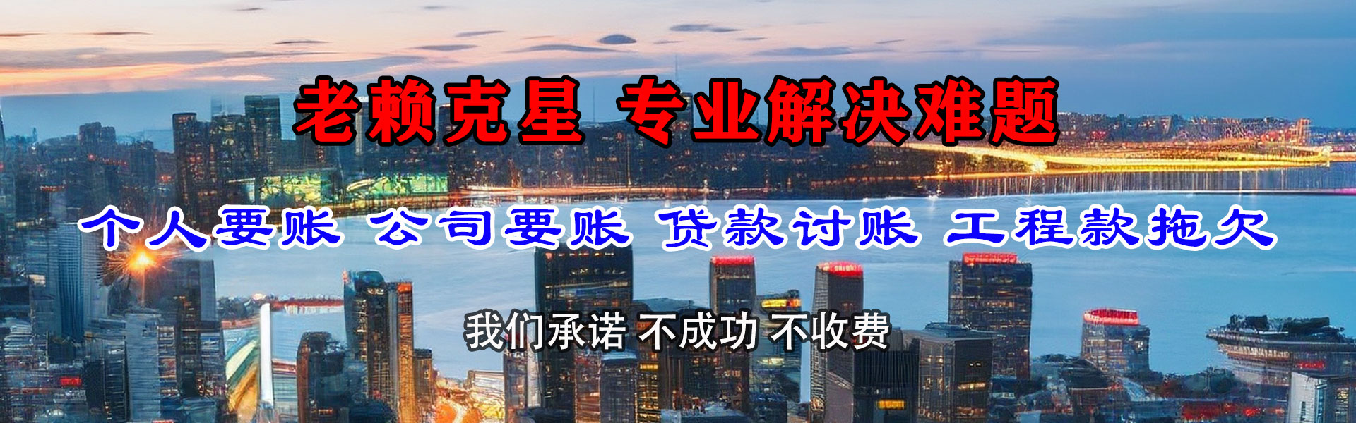 金口河收债公司