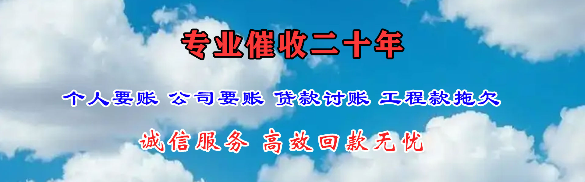 金口河催收公司